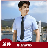 Синяя рубашка (мужчина)