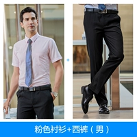 Розовая рубашка, штаны