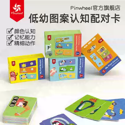 Pinwheel kindergarten parent-child early education toy animal matching recognition card Enlightenment look color training card