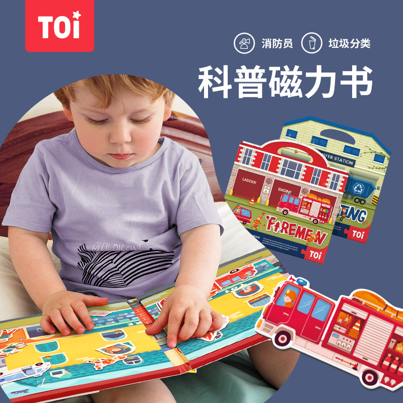 TOI magnetic book fire truck garbage sorting magnet puzzle children boys and girls 3-8 years old educational cognitive toys