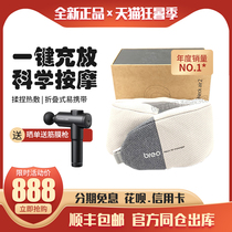 Easy iNeck Air2 iNeckAir cervical vertebra massager neck shoulder massage pillow neck kneading neck device