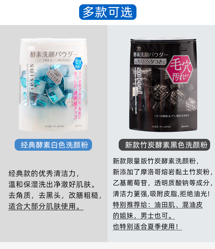【日本直邮】KANEBO 嘉娜宝 最新版SUISAI酵素洗颜粉 去角质黑头深度清洁 32个装 COSME大赏受赏