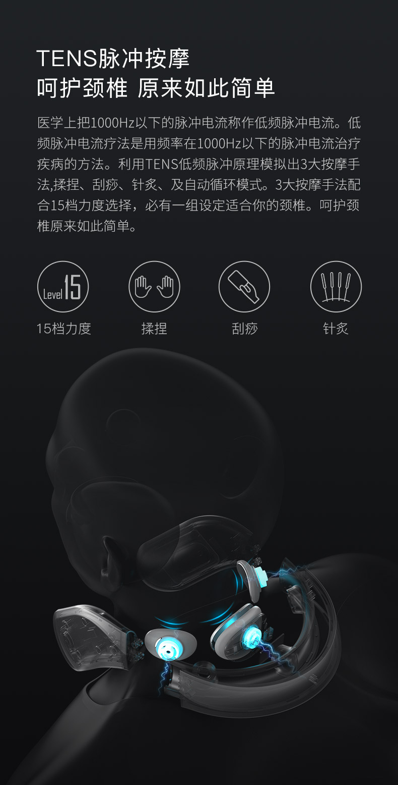 小米众筹爆款 脊安适G2 颈椎按摩器 已接入米家 图5