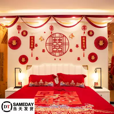 Wedding room layout set wedding decoration flower women's bedroom man's new house Chinese simple atmosphere Net red package