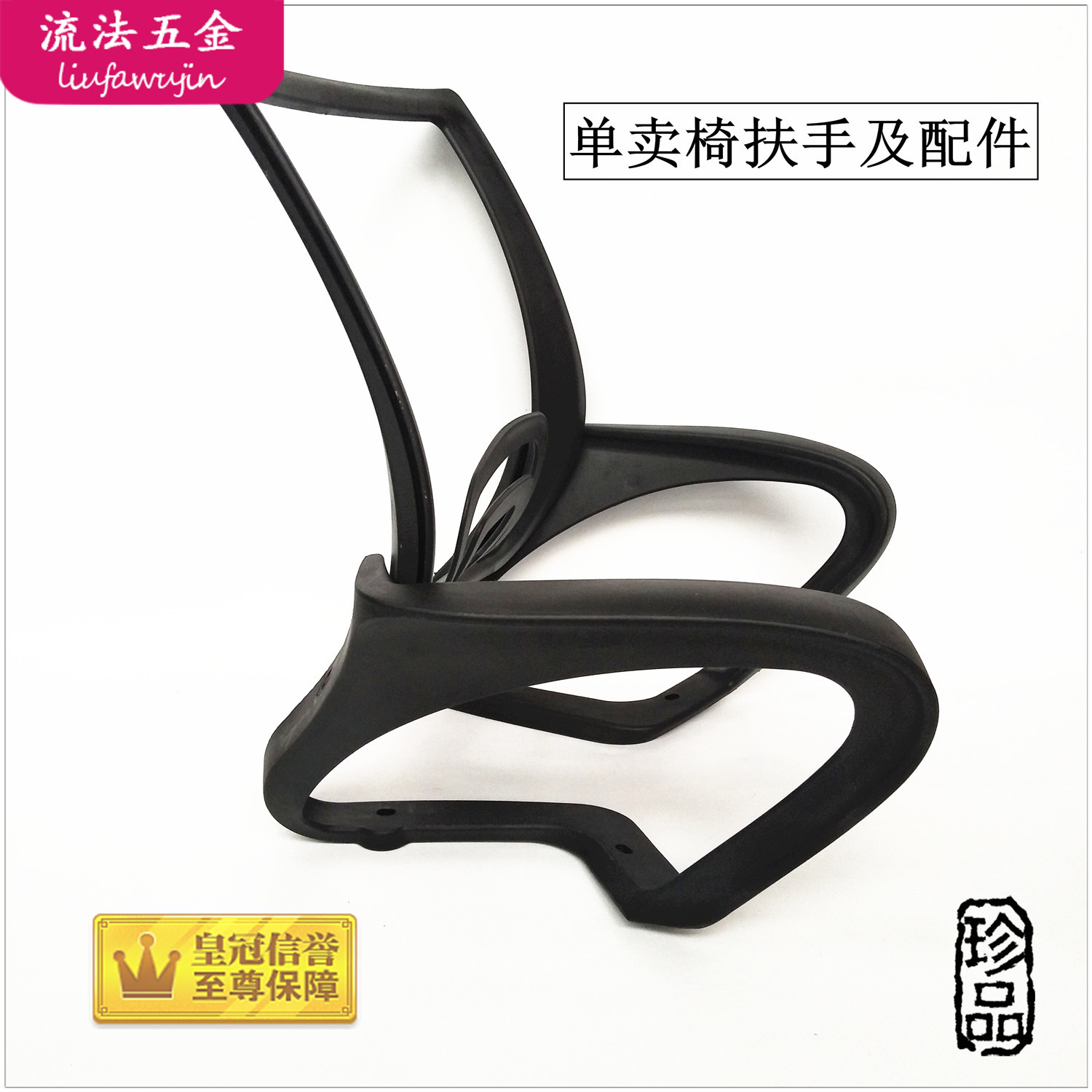 Ручки Для Кресел Подлокотники Купить