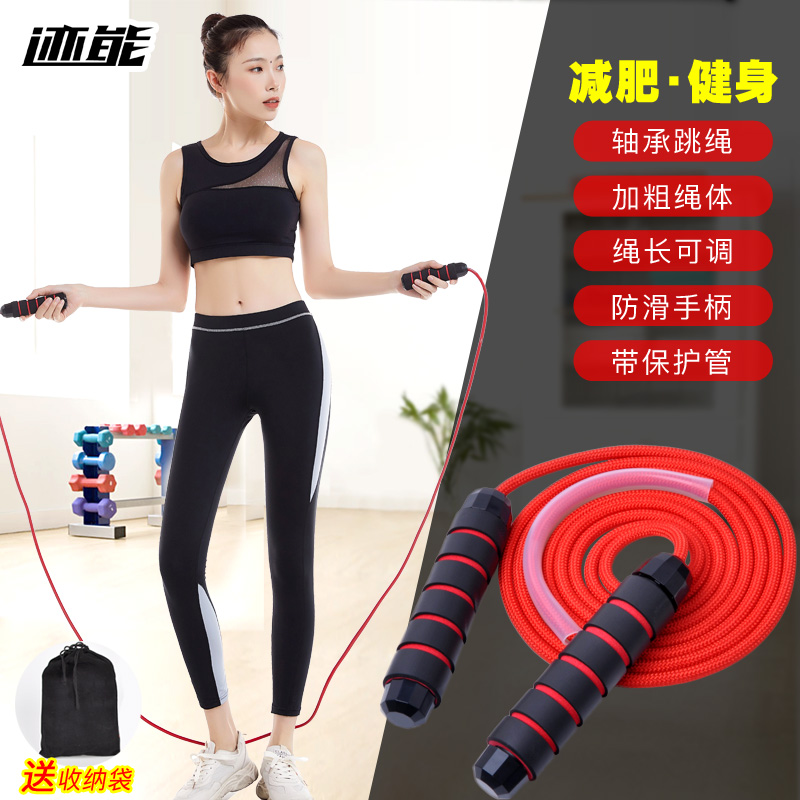 Rope skipping fitness weight loss sports female professional aggravating high school entrance examination training children adult primary school students special rope