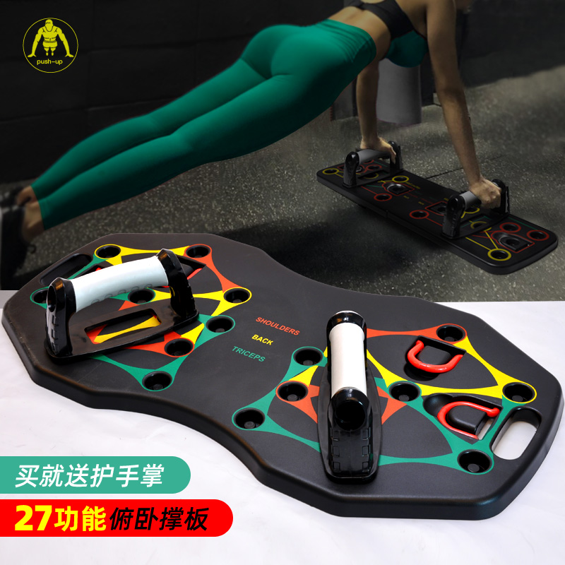 Push-up training board bracket assistant male multi-functional chest muscle training equipment home abdominal muscle fitness