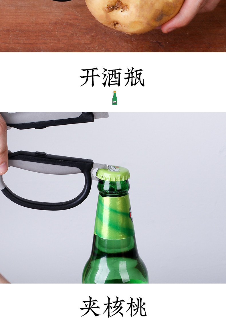 张小泉  不锈钢多功能厨房骨头剪 图7