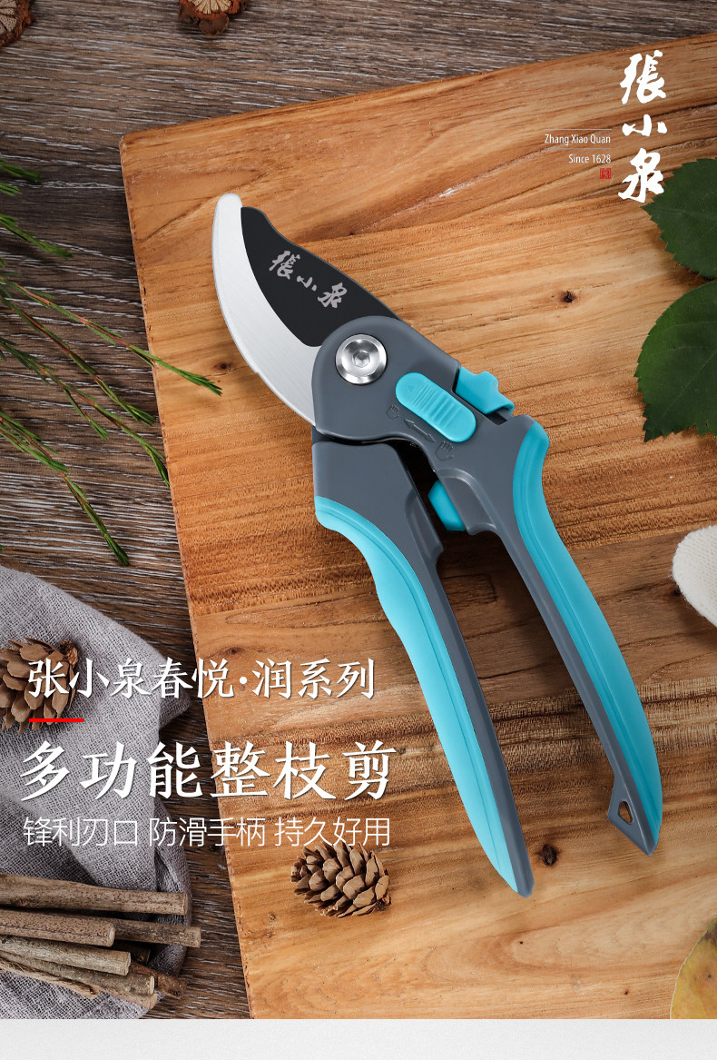 Chunyue · Запустить серии многофункциональных ветвей, вырезанные 215mm_01.jpg