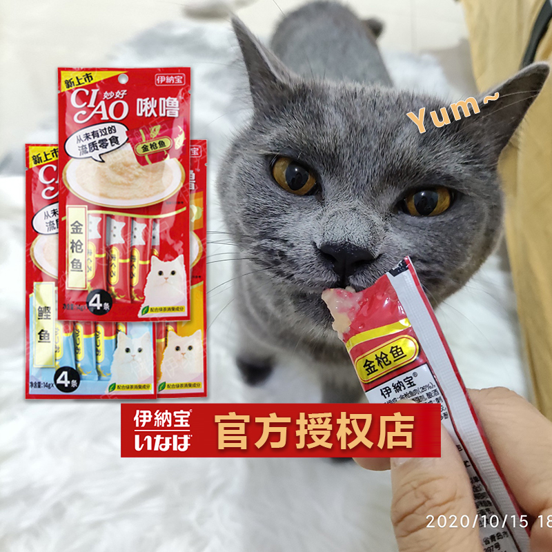 Inab Cat strip 100 shots 25 packs of snacks full box of nutritional calcium supplements 30 snoring good kitten wet grain