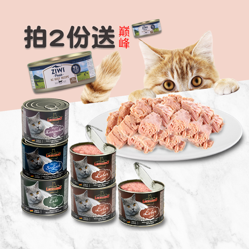 Take 2 get 1 can of peak little plum cat canned staple food can nutrition fattening grain-free kitten wet food cat cat snacks