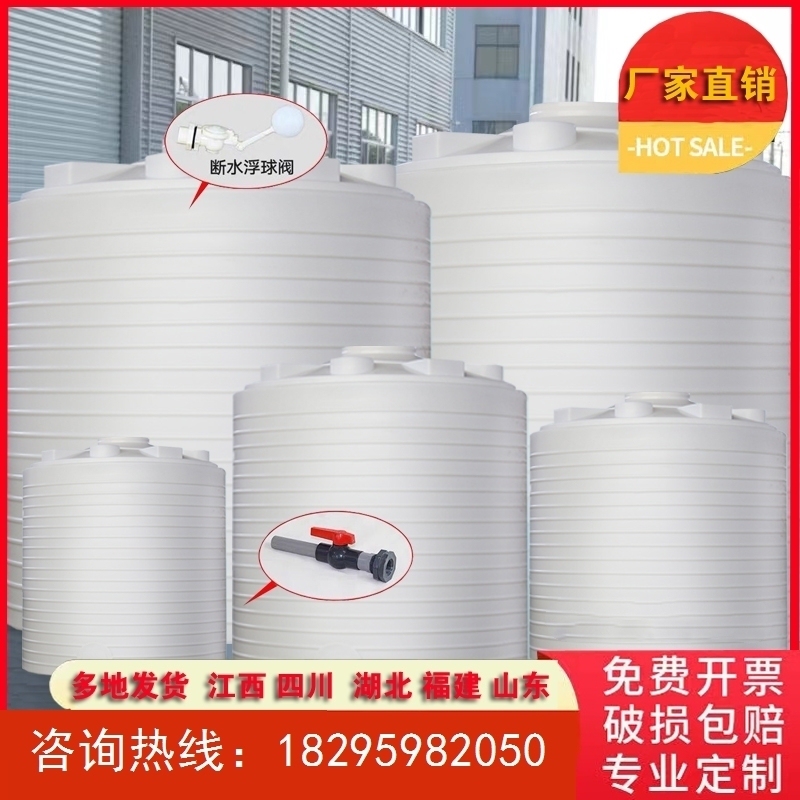 Thickened Plastic Water Tank, Extra-Large Capacity Pe Water Container, 1/2/5/10 Ton Water Storage Tank for Home Use