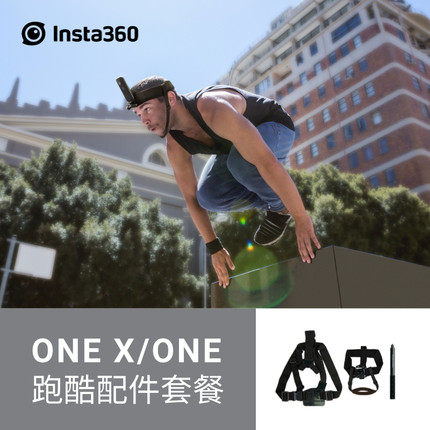 Parkour Accessories Package Insta360 Record Sports Camera Accessories Original Recommendation