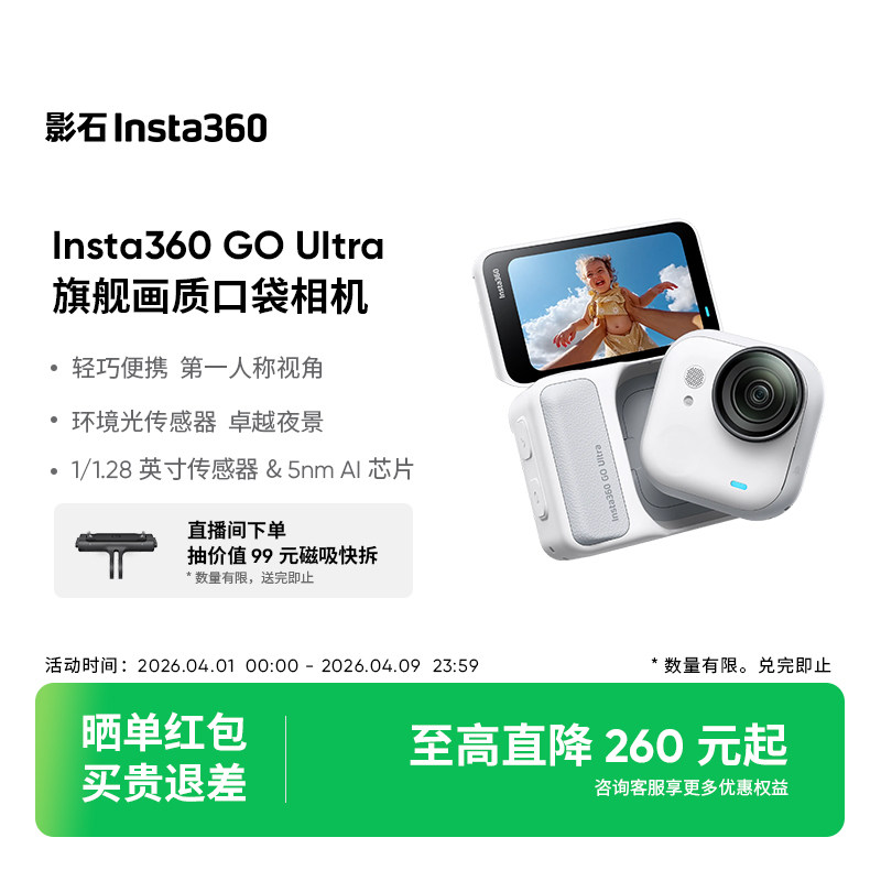 [スーパー88] Insta360 GO ウルトラポケットカメラ フラッグシップイメージング 4Kスポーツ