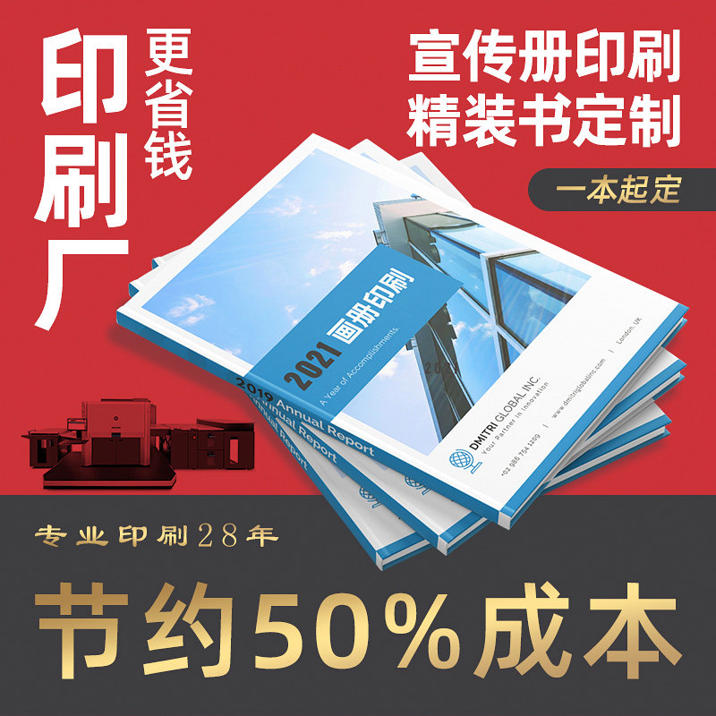 Company album printing custom hardcover book enterprise brochure printing is formulated to do design a4 information vi manual printing