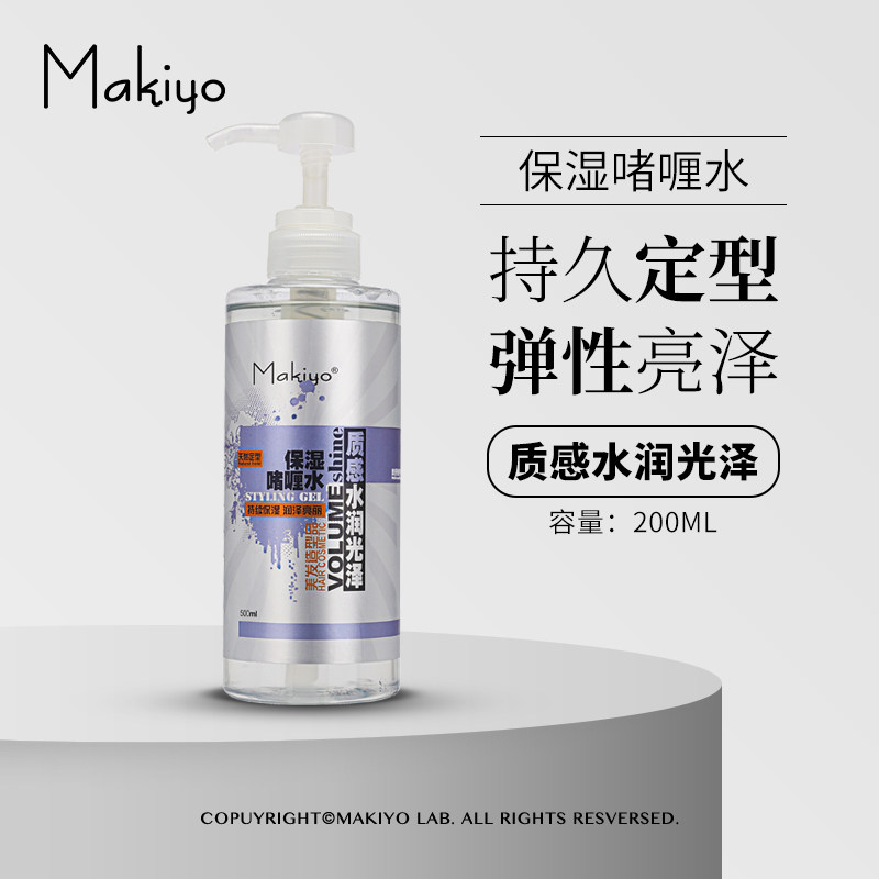 Makiyo moisturizing gel water fragrance men and women fluffy styling gel cream oil control refreshing hair back head artifact
