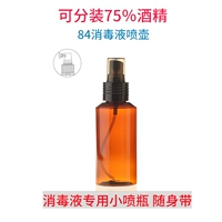 Коричневый распылитель, 100 мл, увеличенная толщина