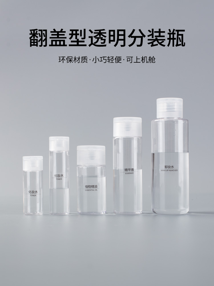 Distributed bottle travel set portable boarding cosmetic skin care products lotion lotion toiletry small empty bottle