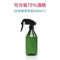 Зеленый распылитель, 300 мл