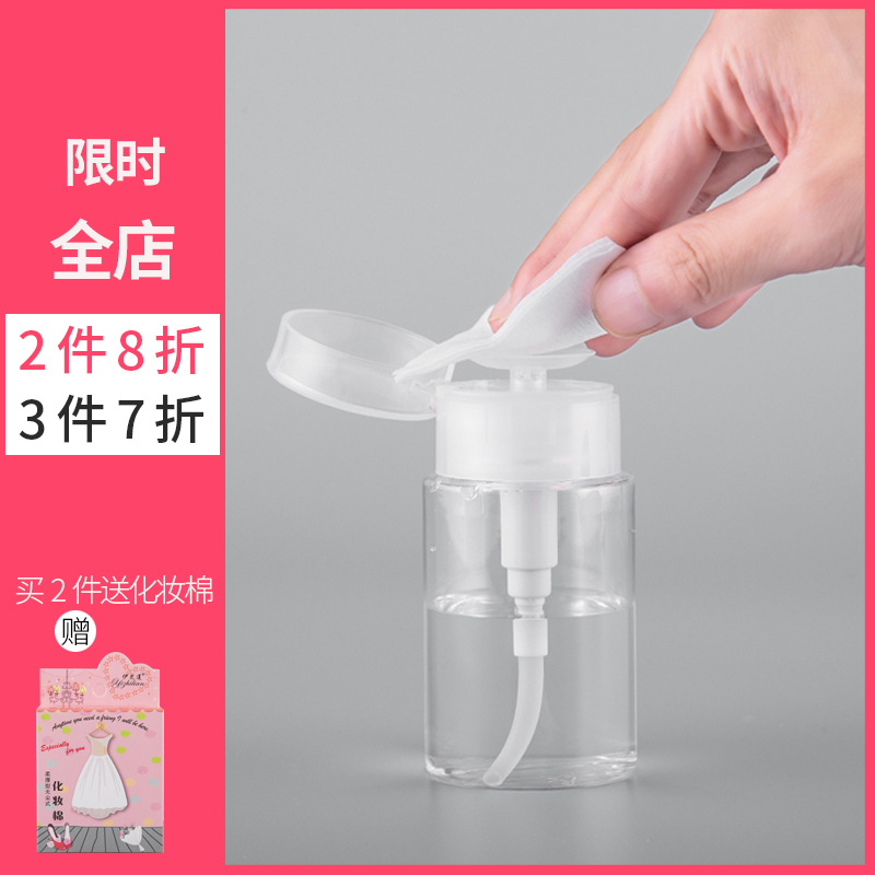 Makeup remover moisture bottled makeup cotton with press bottle toner travel portable liquid extraction moisturizing trial bag empty bottle