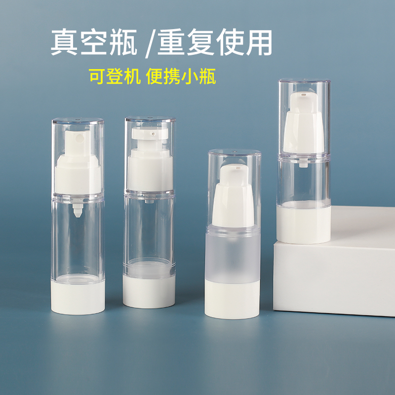 Travel sub-bottling set small vacuum bottle press spray bottle small spray bottle lotion lotion moisturizing portable empty bottle