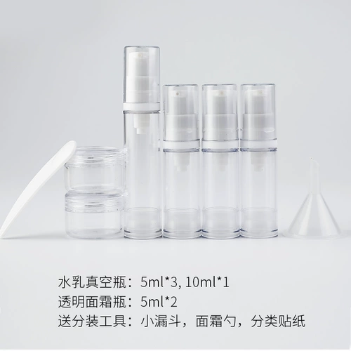Портативная бутылка для путешествий, комплект для ухода за кожей, тональный крем, база под макияж, лосьон, распылитель, пробник