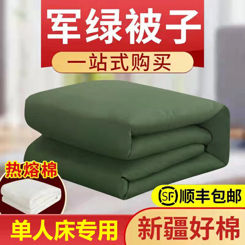 Military training quilt quilt hot melt cotton army green grass green single dormitory labor insurance construction site quilt cotton mattress