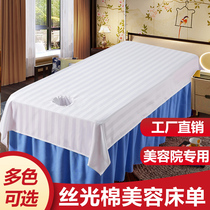 Beauty Salon Special Sheet Silk Light Cotton Massage With Dongle Wellness White Pushback SPA set to be resistant to washing and wrinkling