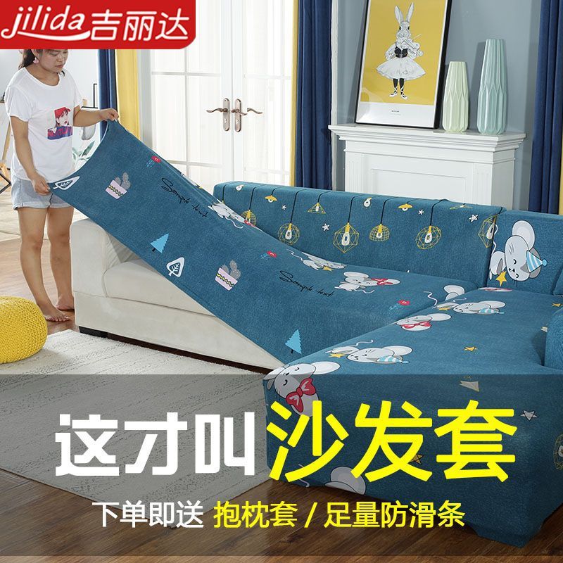 Sofa cover new season universal anti-dust elastic full cover foot cushion suit all-bag living-room 123 Composition-Taobao