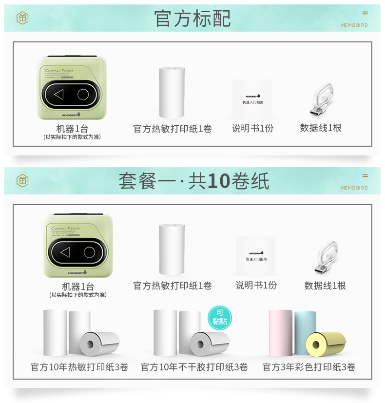 咕咕机 四代G4 热敏错题打印机 图2