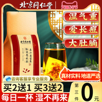 Beijing Tongrentang Red Bean Pearl Barley Rice Gordon Euryale Fruit Tea Red Bean Pearl Barley tea bag Men and women Dispel Moisture Heavy Conditioning Health Care