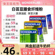 wonderlab white Brassica Dietary Cellulose Pink Inulin low 0 Fat Gut Sugar Small Green Strip Solid Drink