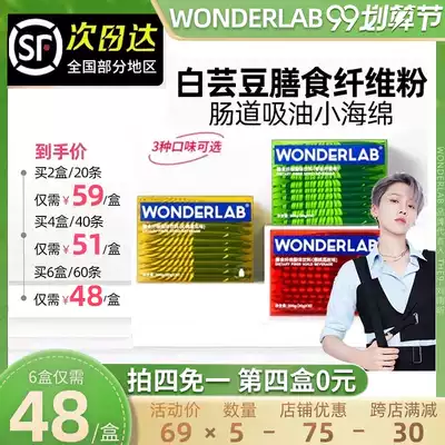 wonderlab white kidney bean dietary fiber blocker element powder inulin 0 fat stomach clear defecation bowel small green strip