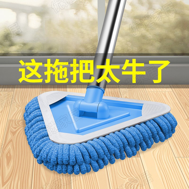 New Snow Neil Triangle mop Dry and wet Dual-use Dormitory Sloth a net wipe glass Grand wipe out the deity