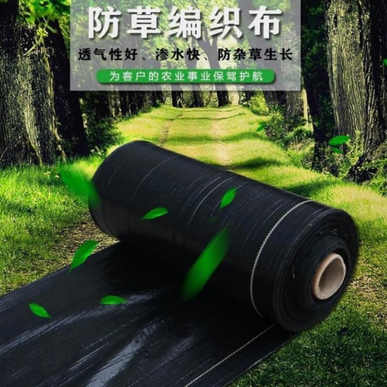 Anti-grass cloth agricultural land cloth orchard fruit tree cover grass cloth grass cloth water seepage durable weeding cloth plastic film moisturizing grass