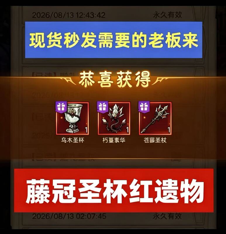 The Hero Has No Flash: New Red Relics Set of Three - Green Vine Holy Staff, Withered Vine Sutra, Ebony Holy Chalice The Hero Has No Flash: New Red Relics Set of Three - Green Vine Holy Staff, Withered Vine Sutra, Ebony Holy Chalice
