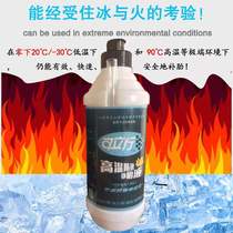 High temperature resistant antifreeze tire replacement fluid anti-rust battery electric vehicle motorcycle vacuum tire self-rehydration glue