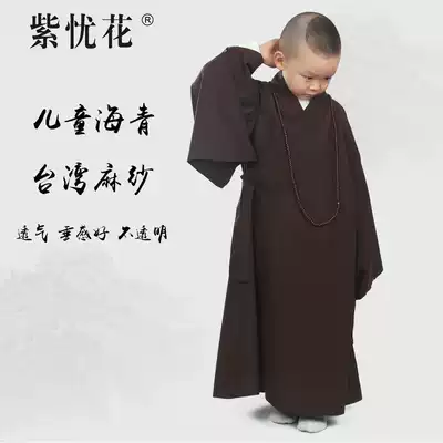 Purple Worry Flower Coffee Haiqing Juzhifu Children Children Haiqing Men and women with the same summer little monk Monk