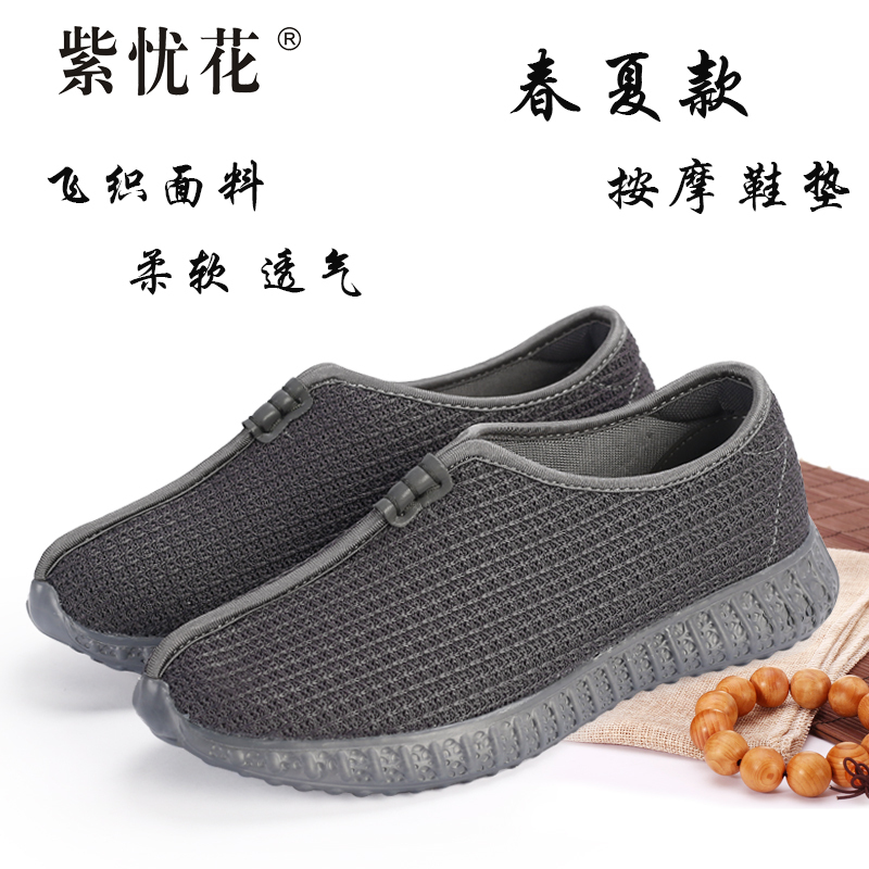 Purple Worry Flower Monk Shoes, Soft Sole Summer Shoes for Men and Women, Breathable Zen Shoes for Practitioners, Rohan Shoes, Nun Cloth Shoes