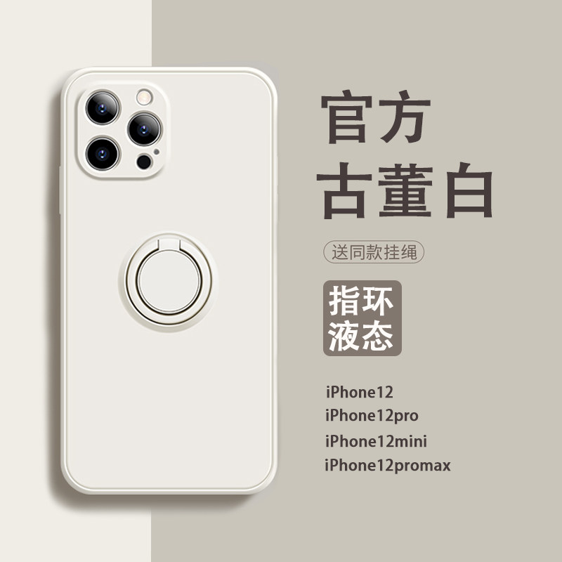 Apple 12 mobile phone protective shell liquid silicone iphone12pro new creative ring integrated bracket 12promax lens full package anti-fall sleeve 12mini ultra-thin 12m