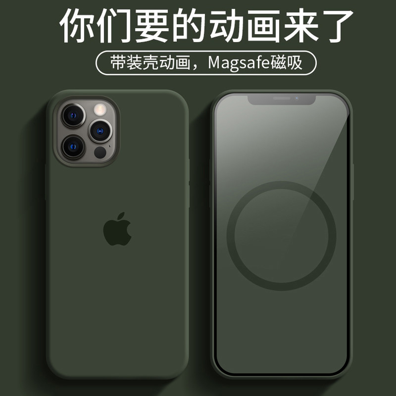 (with animation) Apple 12 phone protection shell magsafe magnetic suction iphone12promax liquid silicone 12pro new full package anti-fall 12mini ultra-thin