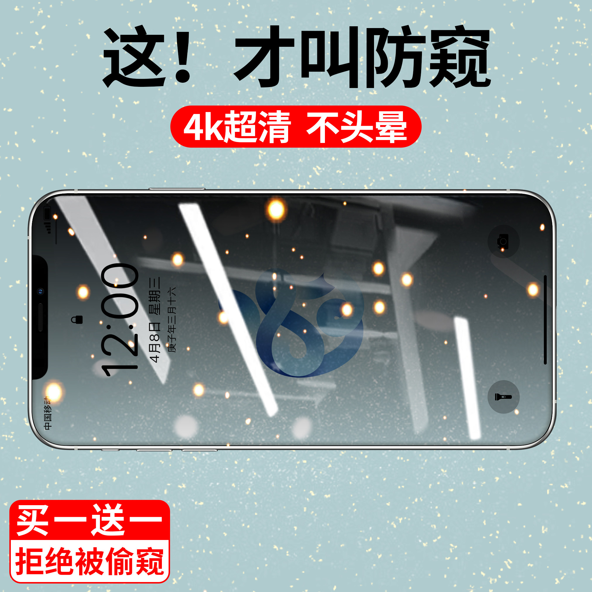 Apple 12 anti-peeking steel film iphone12pro max HD full screen coverage 12mini screen protective film explosion protection iphone12 mobile phone anti-peep sneak peek privacy