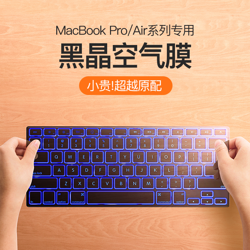 Suitable for MacBookPro13 keyboard film 16 inch 14 Apple MacBookAir notebook Pro computer Mac12 keyboard stick macpro protective film