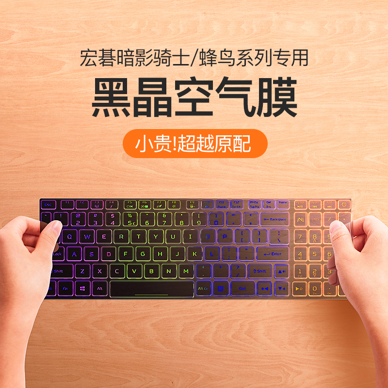 Acer macro chess dark shadow knight engine keyboard membrane dragon 4 Legend X extraordinary S3 hummingbird Fun macro Swift3 notebook 5 Tomahawk 14 inch EX214 Predators 300 protective film S