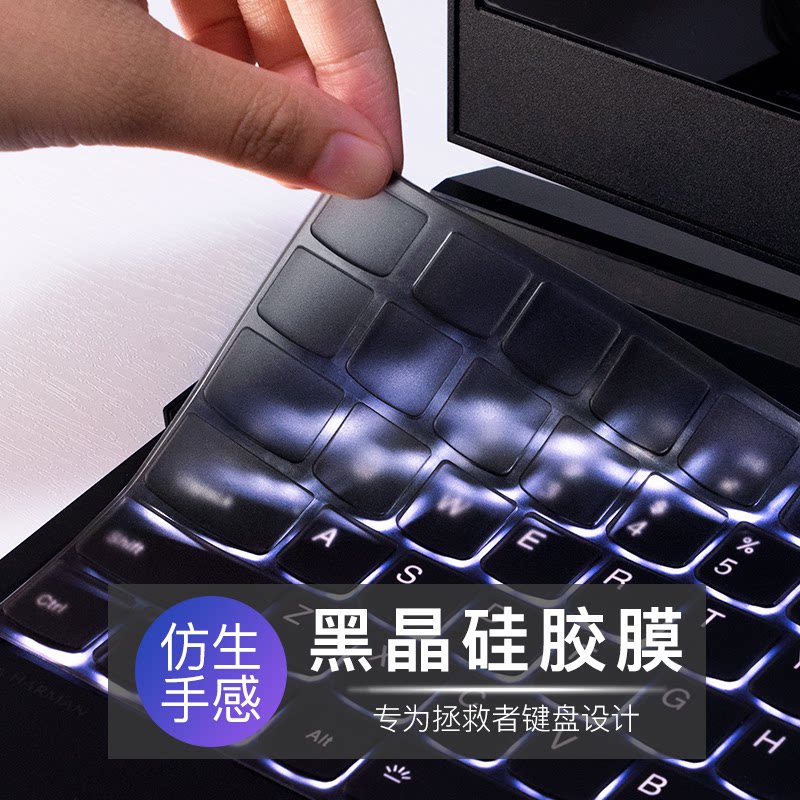 2021 Lenovo Savior R7000P Keyboard Membrane Y7000 Silicone R9000P Notebook Y9000X Computer R9000K Protective Film R720 Dust Sticker 2020 Full Coverage 15.6 inch Contact