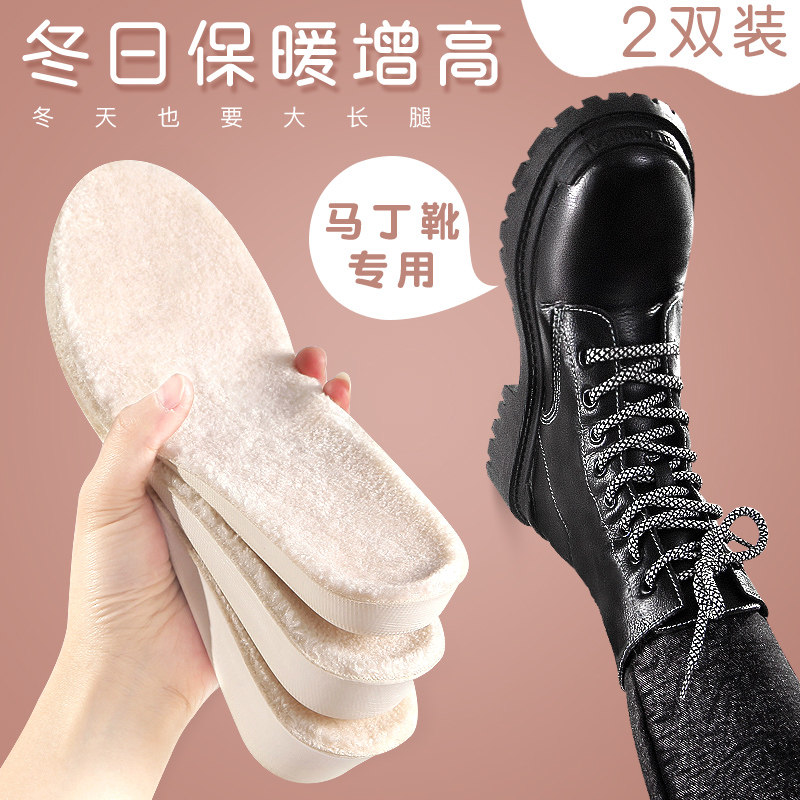Thickened Insole Tethick Warm Insole Subwinter Style Add Suede Winter Boots Cotton Cushion Suede Male And Female Invisible Inner Heightening Cushion