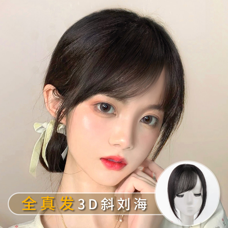 Fake Limelight Sea Woman Natural Forehead Air Fake Flow Sea Real Hair Full Real Hair Fake Hair Piece Round Face Invisible Without Mark Ziliu Sea