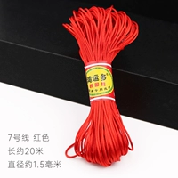 Красный, 20м