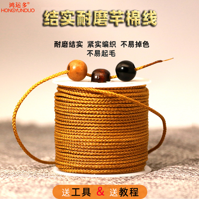 Wear-wear Buddha rope with no elastic string string resistant to hand weaving hand-knitting hand-string bead bracelet wearing star-bodhi