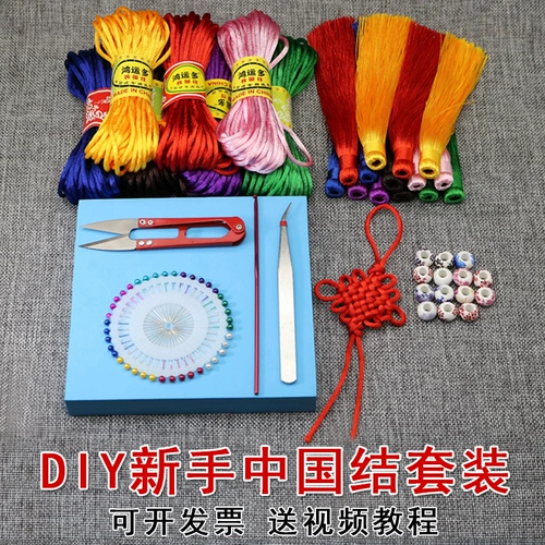 鸿运多 Китайский плетеный набор материалов ручной работы, комплект для школьников, связать своими руками, 2 размер